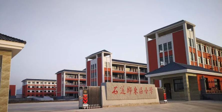 石道乡中心小学校环境
