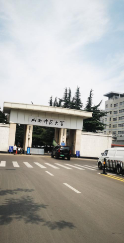 山西师范大学环境