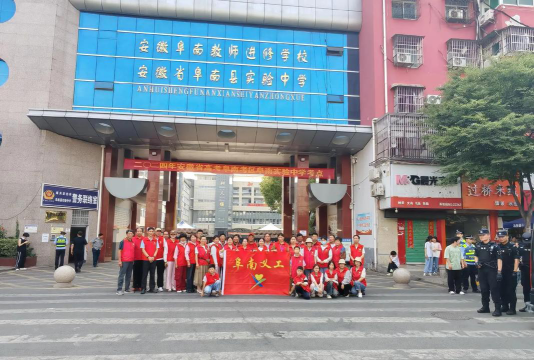 阜南县工会中学环境