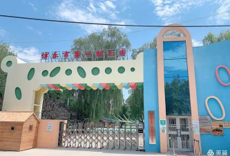 新疆博乐市第一幼儿园环境