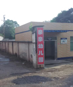 武汉肉联厂幼儿园环境