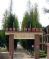 佛山市中小学德育基地环境