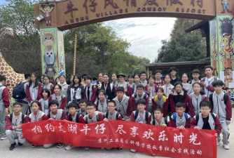 苏州工业园区斜塘学校初中部环境
