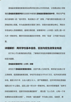 澄城县安里乡初级中学环境