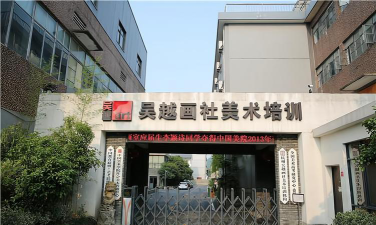 扬州博泰美术培训有限公司环境