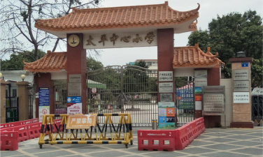 太平镇中心小学丽塘教学点环境