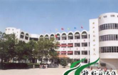 城关回民小学环境
