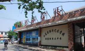 临沂市兰山区艺中人艺术培训学校有限公司环境