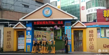 湛江市霞山区精英幼儿园环境