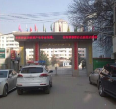 兰州市第四十四中学环境