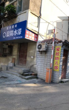 武汉市汉阳区爱欣特色幼儿园环境