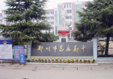 长集葛店初中环境