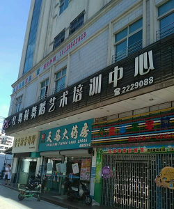 石泉县红舞鞋舞蹈艺术培训中心有限公司环境