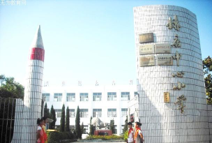 无为县赫店中心学校环境