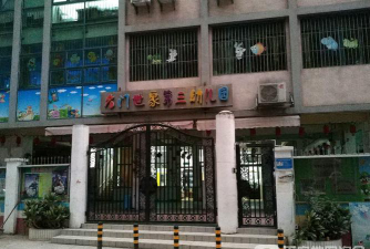 深圳市宝安区石岩街道名门世家第三幼儿园环境