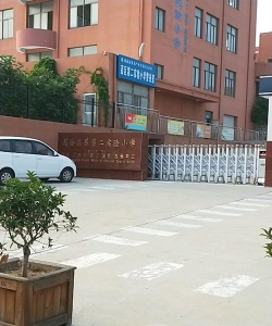 威海市高区第二实验小学(高区二小)环境