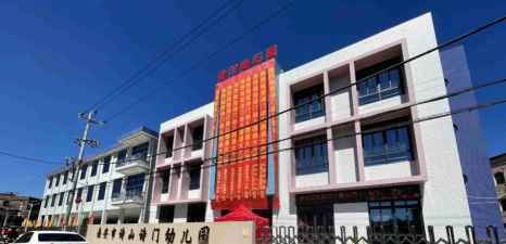 南安市诗山坊前村幼儿园环境
