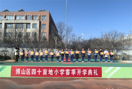 淄博市博山区四十亩地小学环境