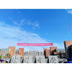 永泰县城峰中学环境