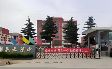 白水县尧禾镇第一初级中学环境