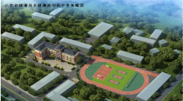 横塘岗乡初级中学环境