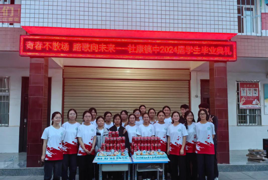白水县杜康镇第二初级中学环境