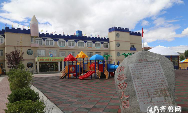日喀则市情馨幼儿园环境