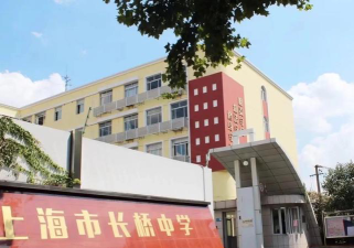 长桥初级中学环境