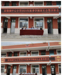 彭堡镇彭堡小学环境