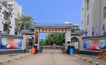 白莲初级中学环境