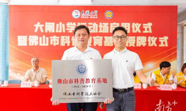 佛山顺德区大闸小学:环境