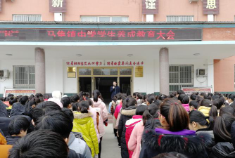 马集镇马集中学环境