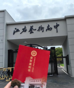 江右艺术高中环境