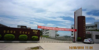 四都中学环境