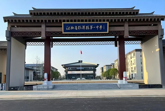 彭泽县一中环境