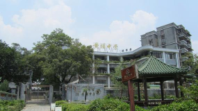 黄埔中学环境
