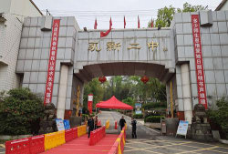 永新第二中学环境