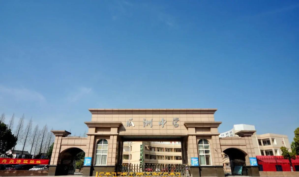 瓜州中学环境