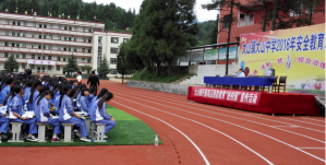 盘县大山镇中学环境
