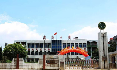 佛山顺德区龙江镇陈涌聚龙小学环境