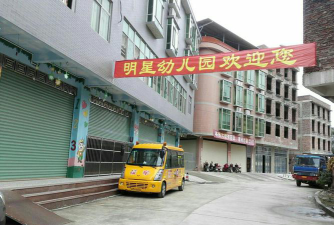 梅州市梅县区明星幼儿园环境