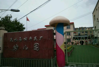 天水长城开关厂幼儿园环境