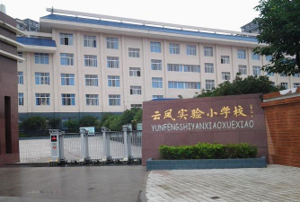 营山县云凤实验学校环境