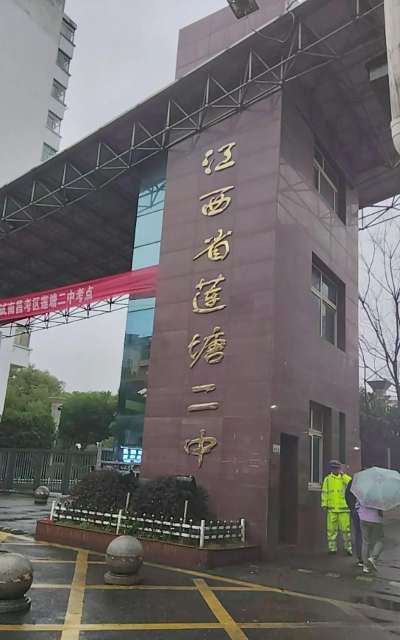 南昌县莲塘第二中学环境