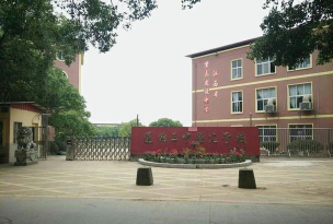 南昌阳光学校环境