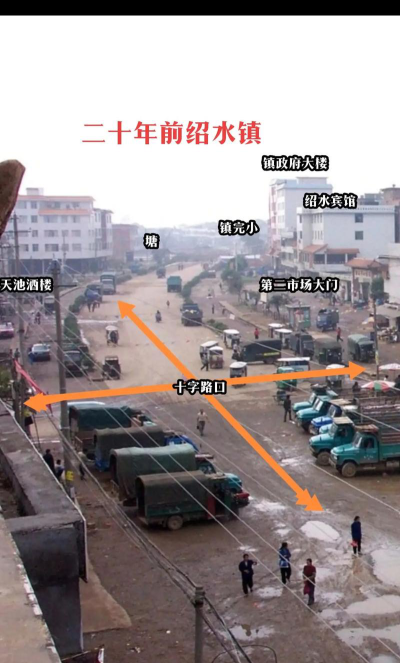 绍水镇镇完小环境
