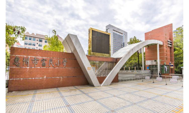 富民小学环境