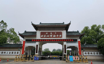 浏阳市田家炳实验中学环境