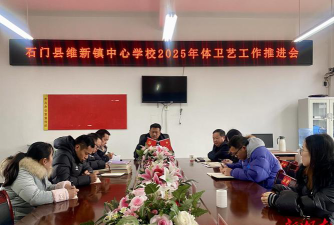 维新镇中心校环境