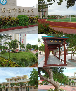东方市八所镇中心学校环境